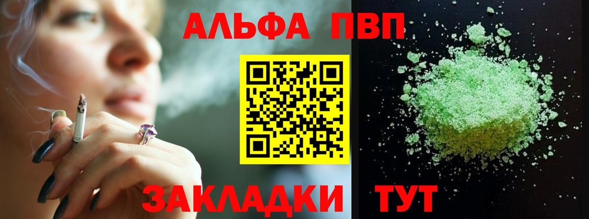 Alpha-PVP мука Дзержинский