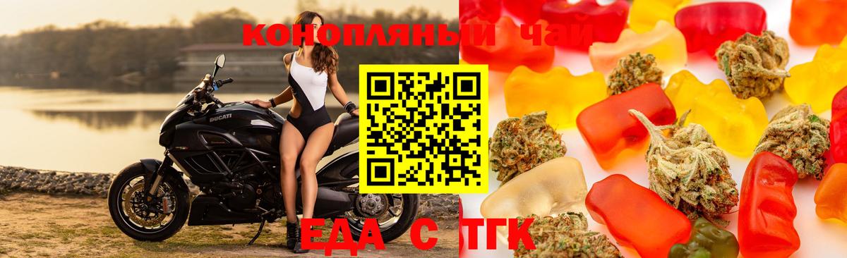 Дзержинский  Еда ТГК марихуана  Вход с VPN 