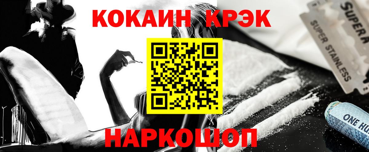 Cocaine FishScale  Кокаин 98%  Вход с VPN  Дзержинский 