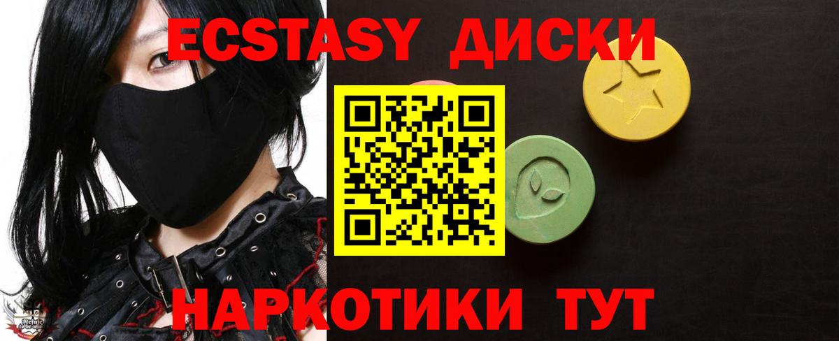 mega tor  ЭКСТАЗИ VHQ  darknet Telegram  ЭКСТАЗИ  Дзержинский  Ecstasy 280 MDMA  Вход с VPN 