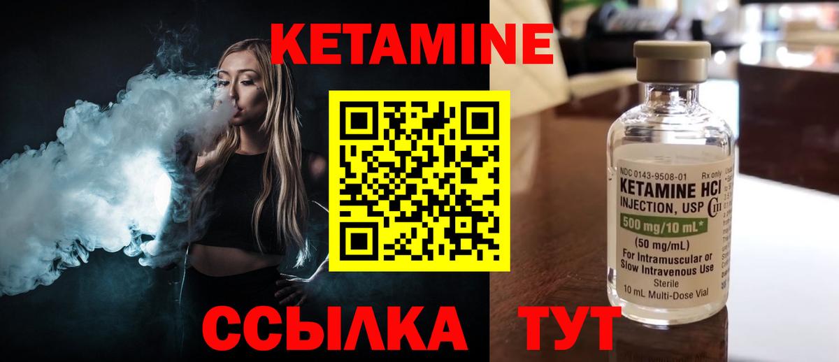 Дзержинский  КЕТАМИН ketamine  Вход с VPN 