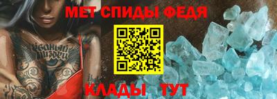 спиды Ипатово