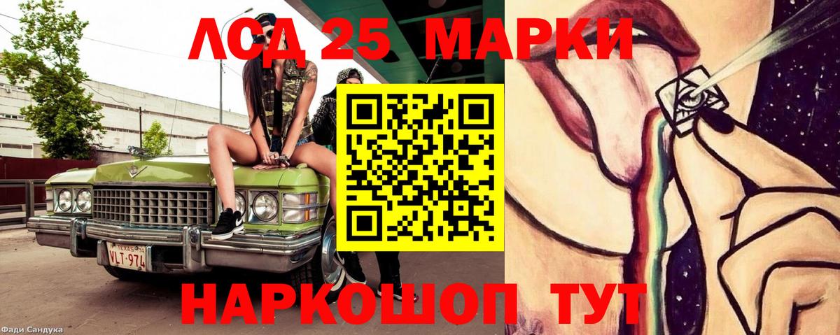 Лсд 25 экстази кислота Дзержинский