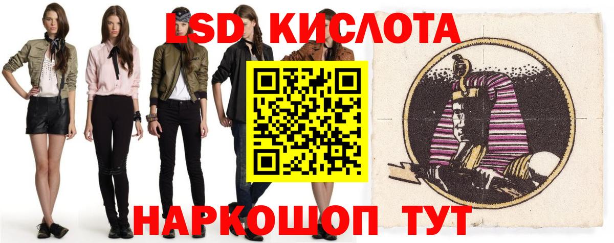 ЛСД экстази  LSD-25 экстази кислота  Дзержинский  Вход с VPN  ЛСД экстази ecstasy 