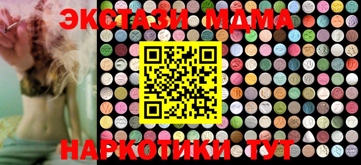 MDMA кристаллы  МДМА crystal  Дзержинский  МДМА  Вход с VPN 