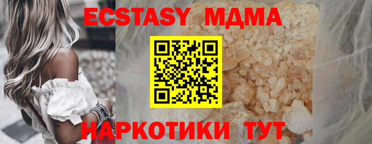 МДМА молли Дзержинский
