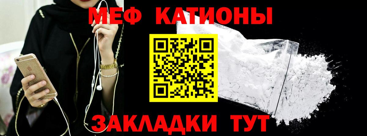 Мефедрон  МЯУ-МЯУ VHQ  Вход с VPN  Дзержинский  где продают   Мефедрон mephedrone 