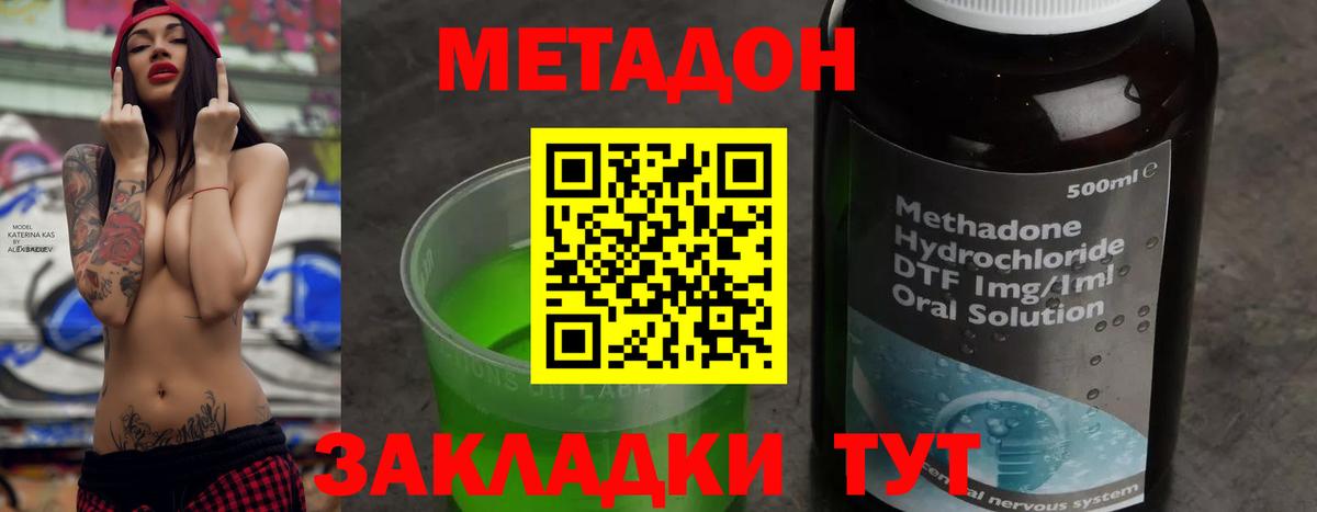 Метадон кристалл  МЕТАДОН VHQ  Дзержинский  Вход с VPN 