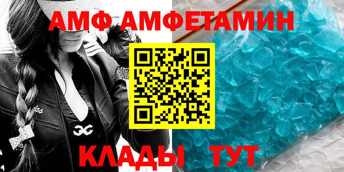 Дзержинский  Первитин кристалл  Вход с VPN  Первитин кристалл 