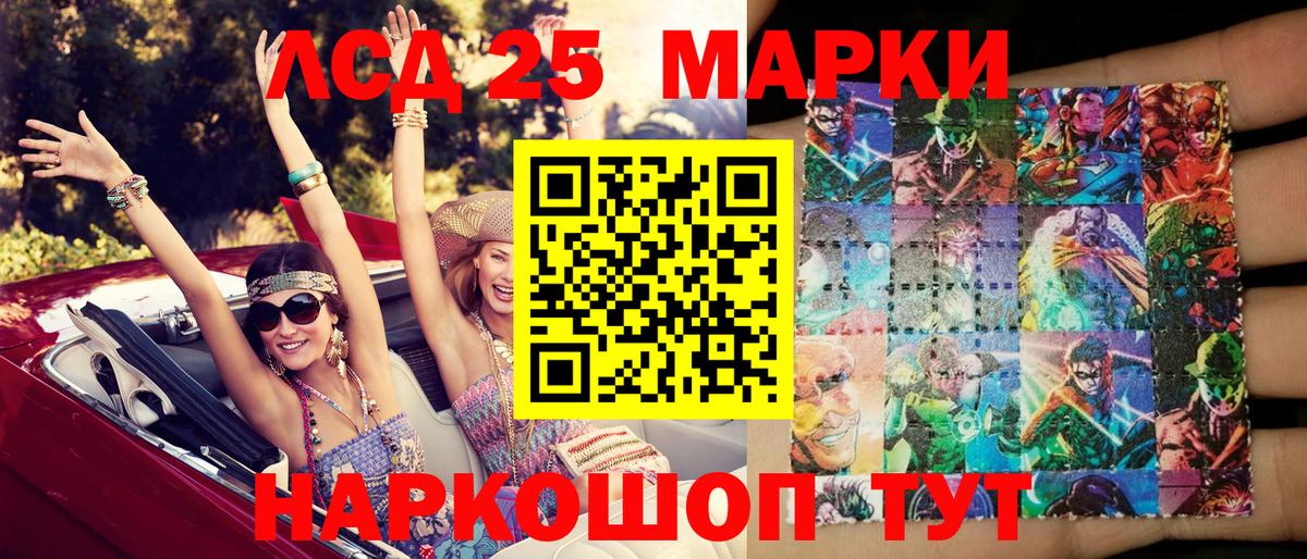 Марки 25I-NBOMe 1500мкг  Вход с VPN  Марки 25I-NBOMe 1500мкг  Дзержинский 