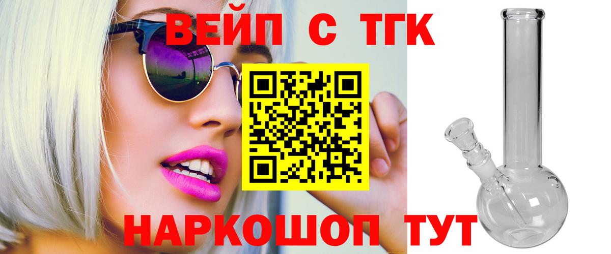 Дистиллят ТГК жижа  Вход с VPN  Дзержинский 